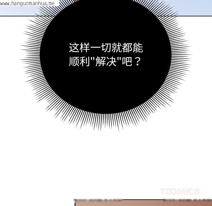 韩国漫画请弄脏我的女朋友韩漫_请弄脏我的女朋友-第26话在线免费阅读-韩国漫画-第138张图片