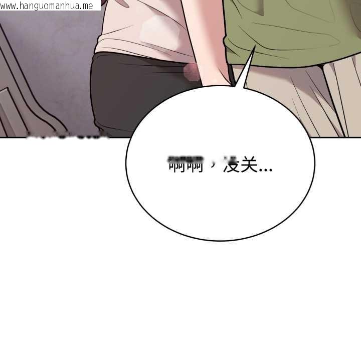 韩国漫画难言之秘韩漫_难言之秘-第24话在线免费阅读-韩国漫画-第152张图片