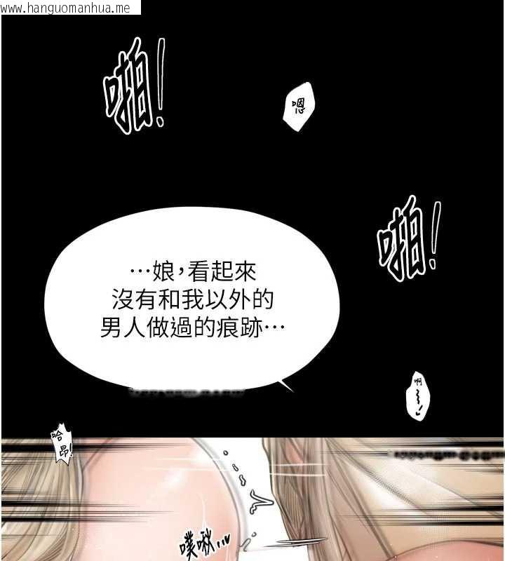 韩国漫画最强家丁韩漫_最强家丁-第60话-成功复仇的黄大人在线免费阅读-韩国漫画-第130张图片