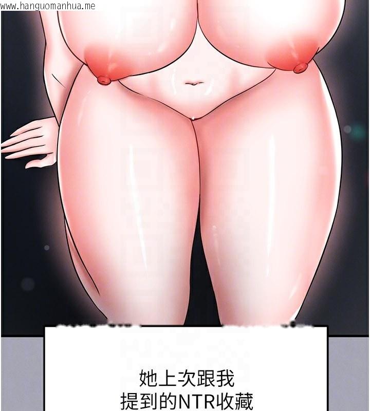 韩国漫画足球型男脱单指南韩漫_足球型男脱单指南-第35话-满足女友的NTR癖在线免费阅读-韩国漫画-第142张图片