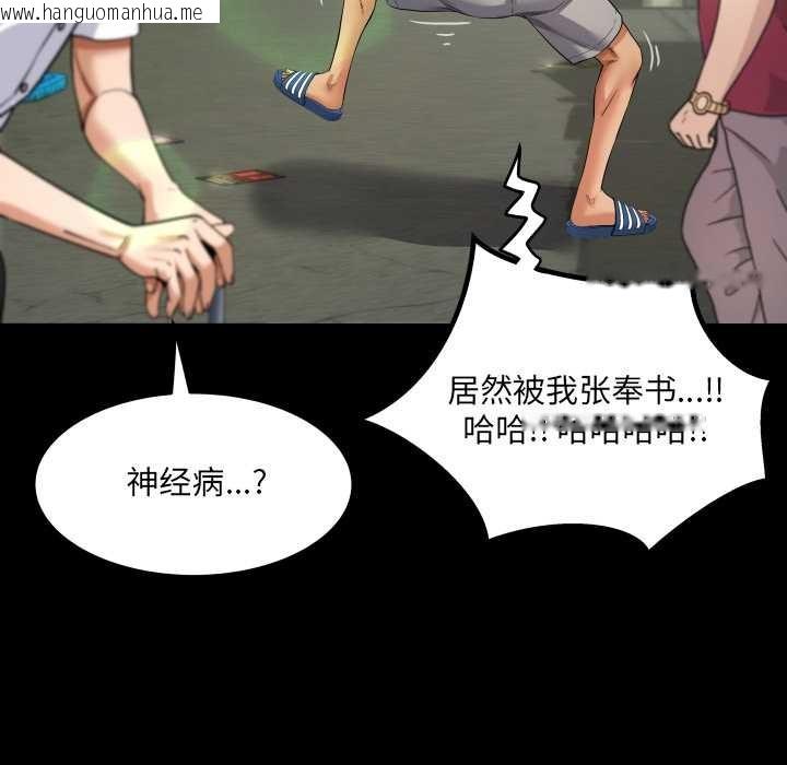 韩国漫画房间里的心跳韩漫_房间里的心跳-第6话在线免费阅读-韩国漫画-第55张图片