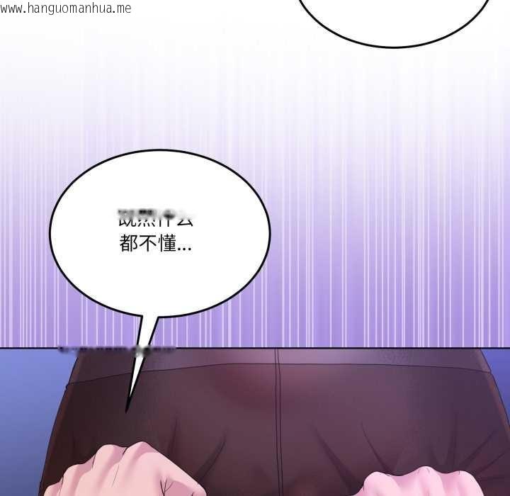 韩国漫画男人止步韩漫_男人止步-第28话在线免费阅读-韩国漫画-第163张图片