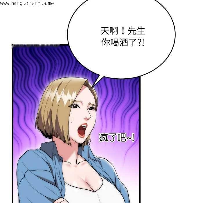 韩国漫画神雕闯都市/强雕：都市润女传说韩漫_神雕闯都市/强雕：都市润女传说-第13话在线免费阅读-韩国漫画-第35张图片