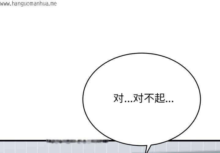 韩国漫画少爷的替身韩漫_少爷的替身-第24话在线免费阅读-韩国漫画-第1张图片