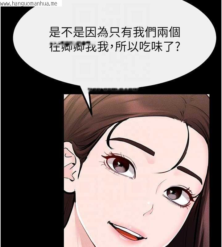 韩国漫画继母与继姐韩漫_继母与继姐-第94话-姐姐也过来一起玩嘛在线免费阅读-韩国漫画-第143张图片