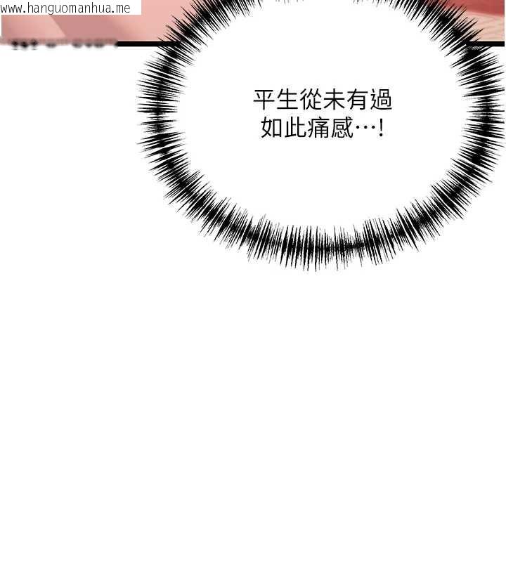 韩国漫画命运:贞洁欲女韩漫_命运:贞洁欲女-第62话-元阳护主抵阴浪在线免费阅读-韩国漫画-第115张图片