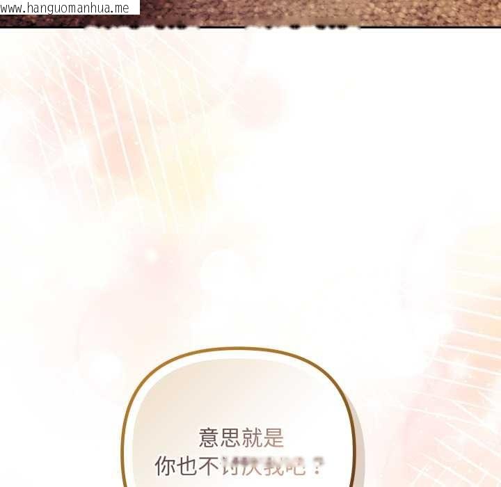 韩国漫画爱上你也好韩漫_爱上你也好-第37话在线免费阅读-韩国漫画-第39张图片