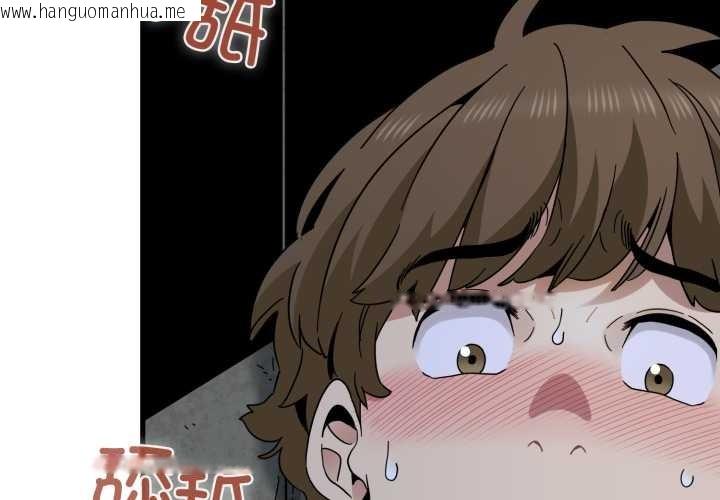 韩国漫画发小碰不得/强制催眠韩漫_发小碰不得/强制催眠-第90话在线免费阅读-韩国漫画-第2张图片