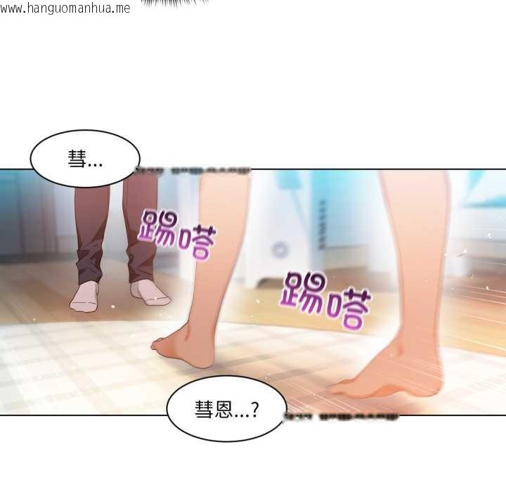 韩国漫画她的直播间韩漫_她的直播间-第34话在线免费阅读-韩国漫画-第85张图片