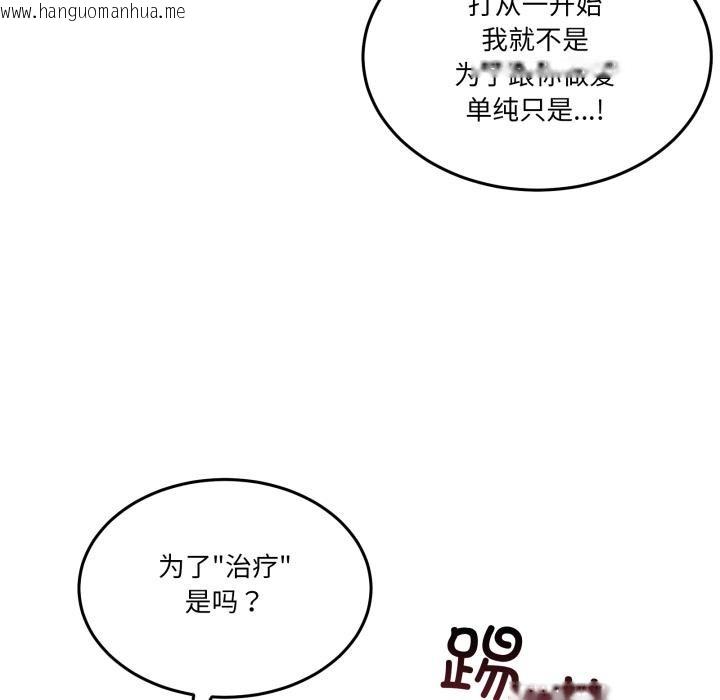 韩国漫画男人止步韩漫_男人止步-第29话在线免费阅读-韩国漫画-第174张图片