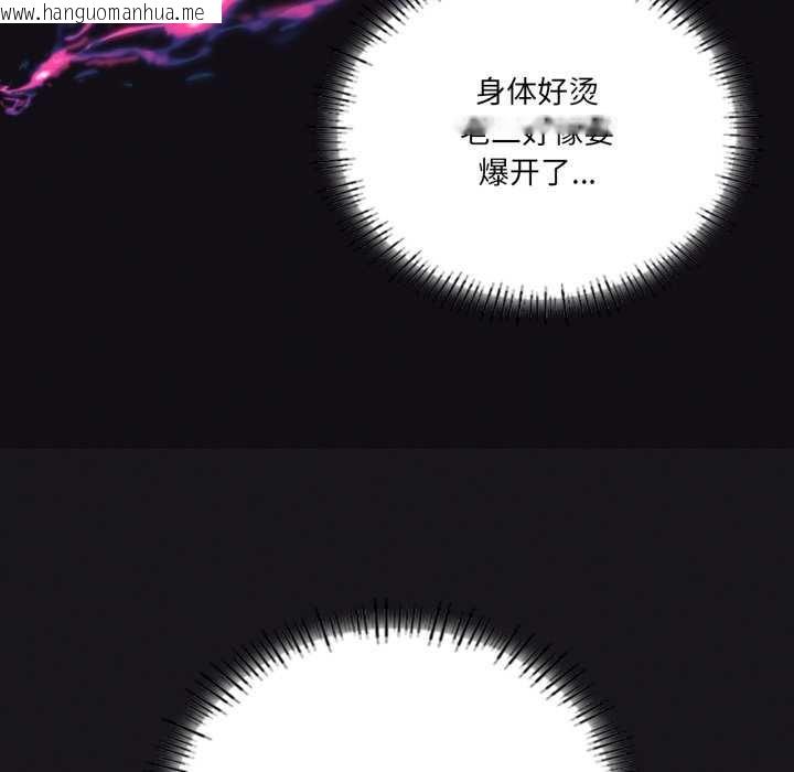 韩国漫画我靠升级逆袭成为大师韩漫_我靠升级逆袭成为大师-第68话在线免费阅读-韩国漫画-第50张图片