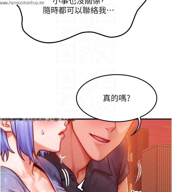 韩国漫画等价交换人生韩漫_等价交换人生-第35话-毫无防备的她在线免费阅读-韩国漫画-第61张图片