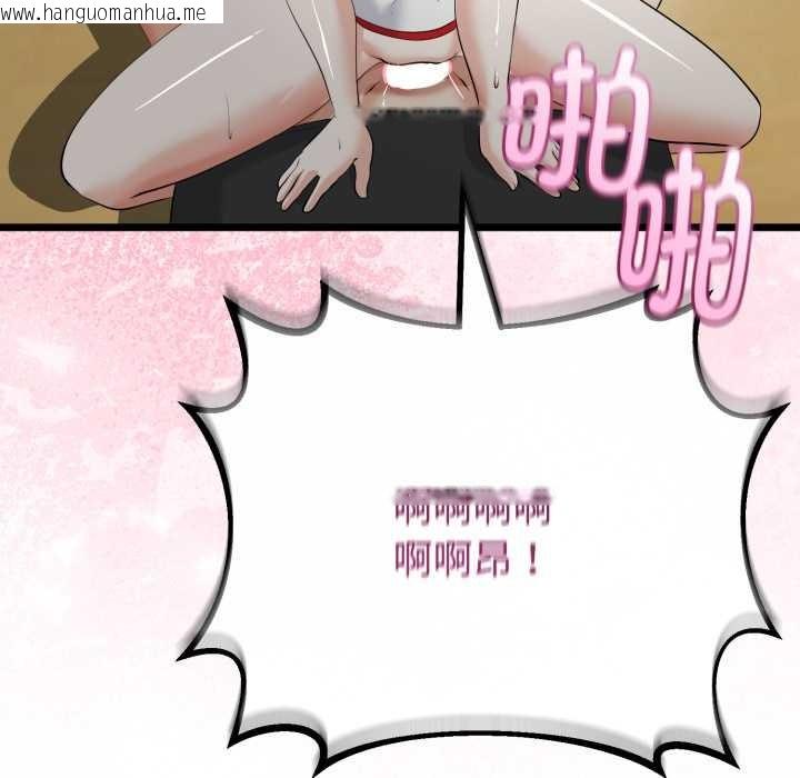 韩国漫画与初恋的意外同居韩漫_与初恋的意外同居-第38话在线免费阅读-韩国漫画-第101张图片