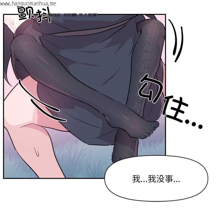 韩国漫画虚拟仙境韩漫_虚拟仙境-第35话在线免费阅读-韩国漫画-第17张图片