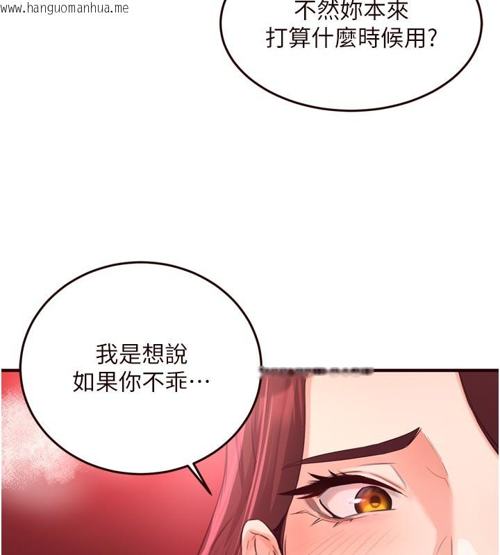 韩国漫画熟女自助餐韩漫_熟女自助餐-第59话-与阿姨们的性爱马拉松在线免费阅读-韩国漫画-第7张图片