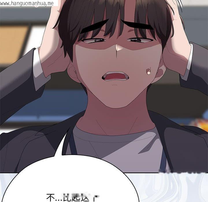 韩国漫画大企业里的小秘密/在大企业当废柴韩漫_大企业里的小秘密/在大企业当废柴-第60话在线免费阅读-韩国漫画-第91张图片