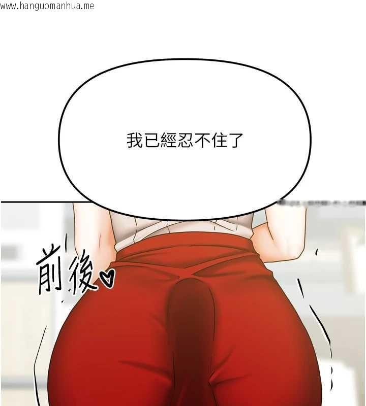 韩国漫画我家的女房客韩漫_我家的女房客-第34话-我想更深入教你在线免费阅读-韩国漫画-第12张图片