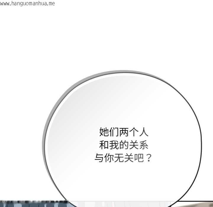 韩国漫画调教开关：第二季韩漫_调教开关：第二季-第10话在线免费阅读-韩国漫画-第124张图片