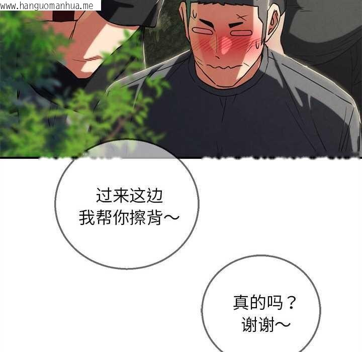 韩国漫画危险同学会韩漫_危险同学会-第90话在线免费阅读-韩国漫画-第37张图片