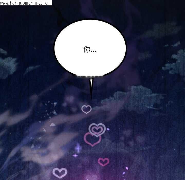 韩国漫画我靠升级逆袭成为大师韩漫_我靠升级逆袭成为大师-第67话在线免费阅读-韩国漫画-第8张图片