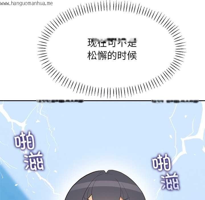 韩国漫画公主殿下要收种子啦！/公主抢孕大作战韩漫_公主殿下要收种子啦！/公主抢孕大作战-第4话在线免费阅读-韩国漫画-第162张图片