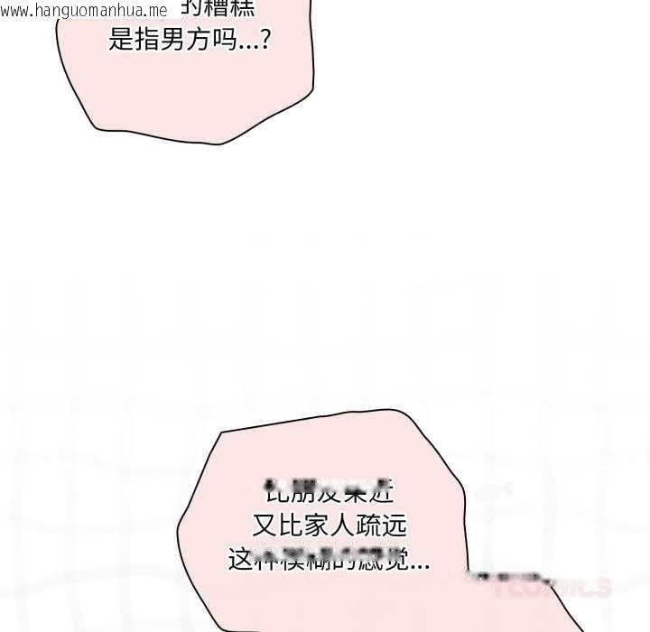 韩国漫画喵来的恋爱韩漫_喵来的恋爱-第40话在线免费阅读-韩国漫画-第76张图片