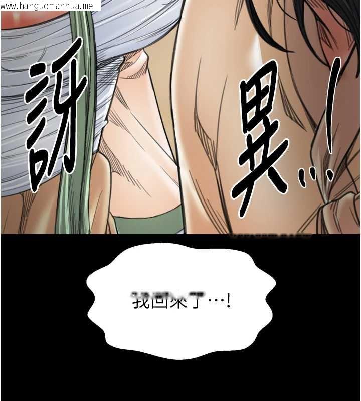 韩国漫画最强家丁韩漫_最强家丁-第60话-成功复仇的黄大人在线免费阅读-韩国漫画-第161张图片