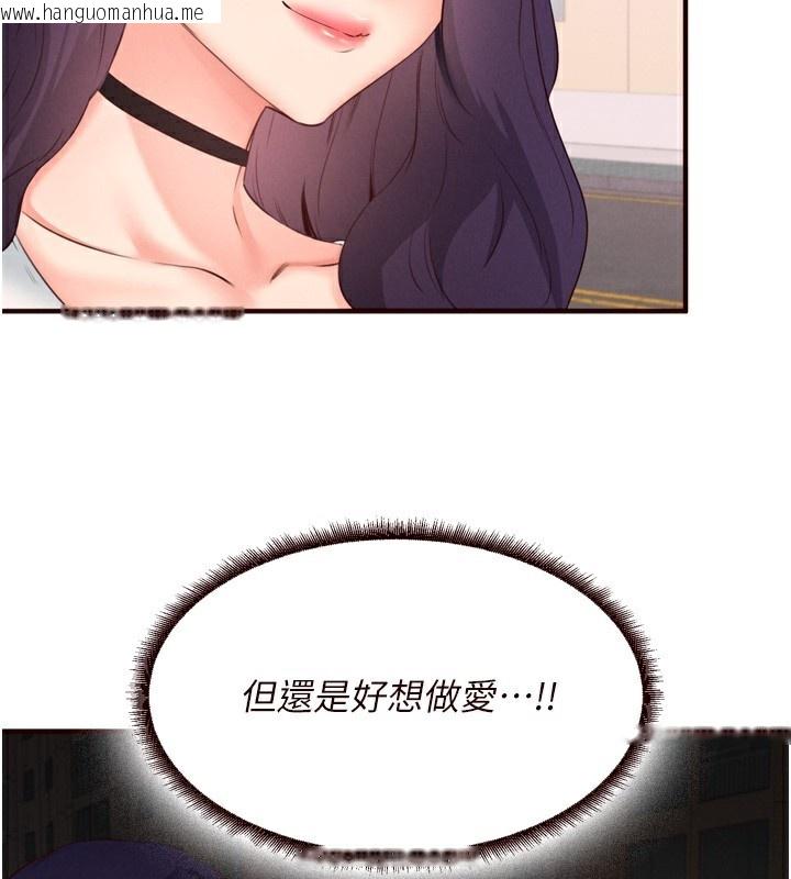 韩国漫画熟女自助餐韩漫_熟女自助餐-第60话-每天换菜色都吃不腻在线免费阅读-韩国漫画-第97张图片