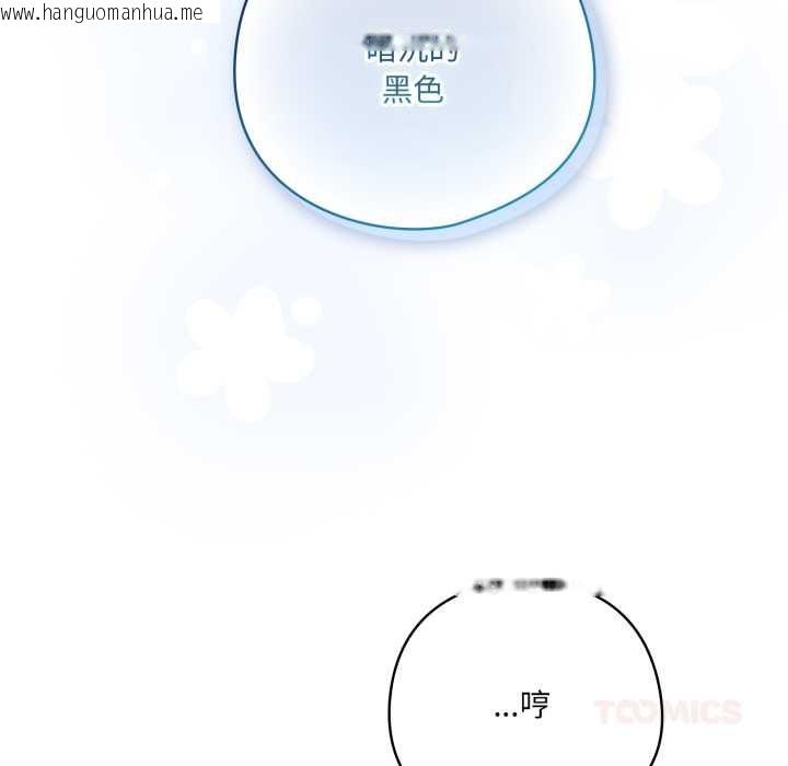 韩国漫画喵来的恋爱韩漫_喵来的恋爱-第40话在线免费阅读-韩国漫画-第68张图片