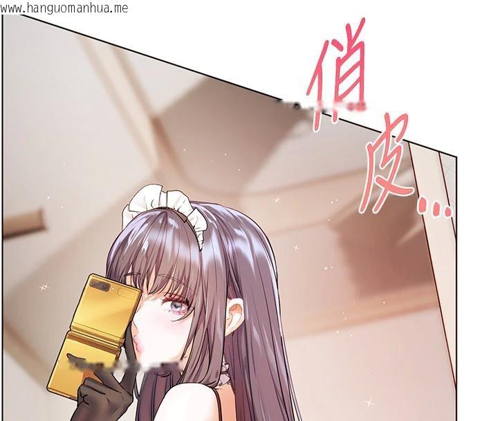 韩国漫画老师的亲密指导韩漫_老师的亲密指导-第71话-一日限定女仆学堂在线免费阅读-韩国漫画-第136张图片