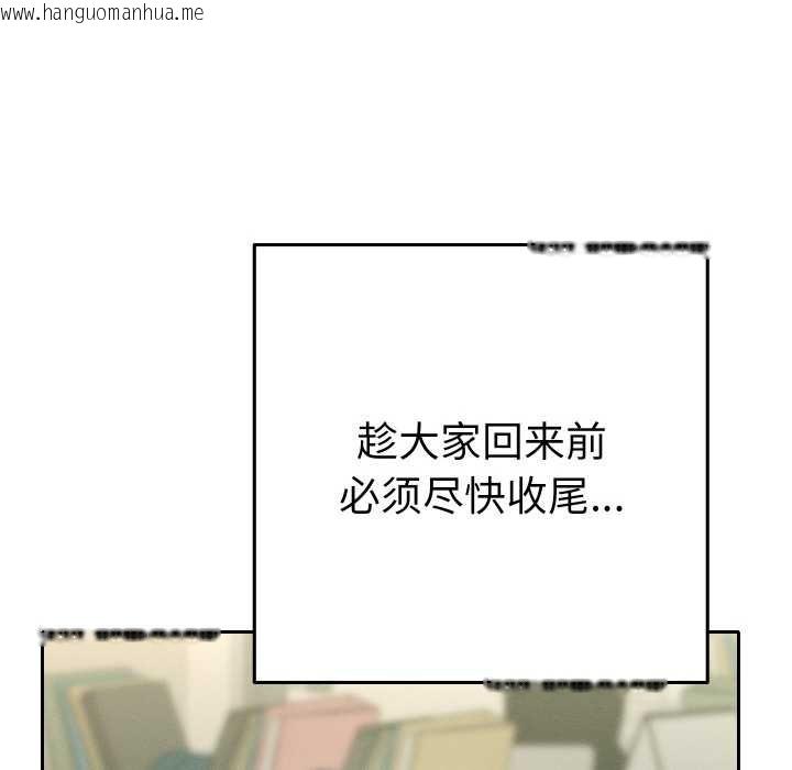 韩国漫画她们教会我的事/全员交往中韩漫_她们教会我的事/全员交往中-第4话在线免费阅读-韩国漫画-第142张图片