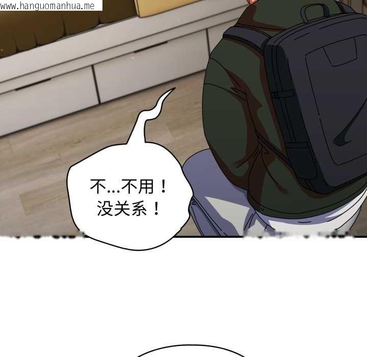 韩国漫画硬也要拍完韩漫_硬也要拍完-第13话在线免费阅读-韩国漫画-第44张图片