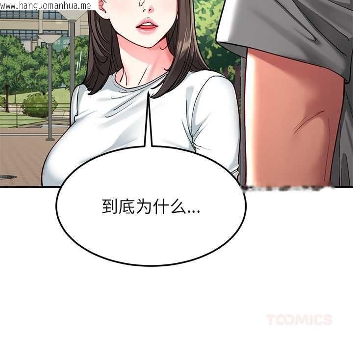 韩国漫画后宫之王韩漫_后宫之王-第57话在线免费阅读-韩国漫画-第33张图片