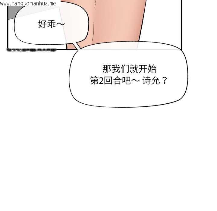 韩国漫画催眠手机韩漫_催眠手机-第41话在线免费阅读-韩国漫画-第128张图片