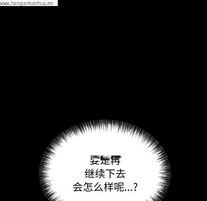 韩国漫画错位的星辰/今天也要加油韩漫_错位的星辰/今天也要加油-第17话在线免费阅读-韩国漫画-第33张图片