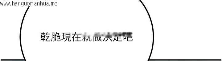 韩国漫画公务员的桃色副业韩漫_公务员的桃色副业-最终话-小孩子才做选择在线免费阅读-韩国漫画-第219张图片