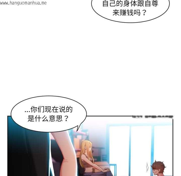 韩国漫画她的直播间韩漫_她的直播间-第33话在线免费阅读-韩国漫画-第67张图片