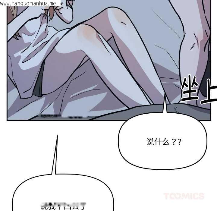 韩国漫画附属品少女的叛逆期韩漫_附属品少女的叛逆期-第22话在线免费阅读-韩国漫画-第164张图片