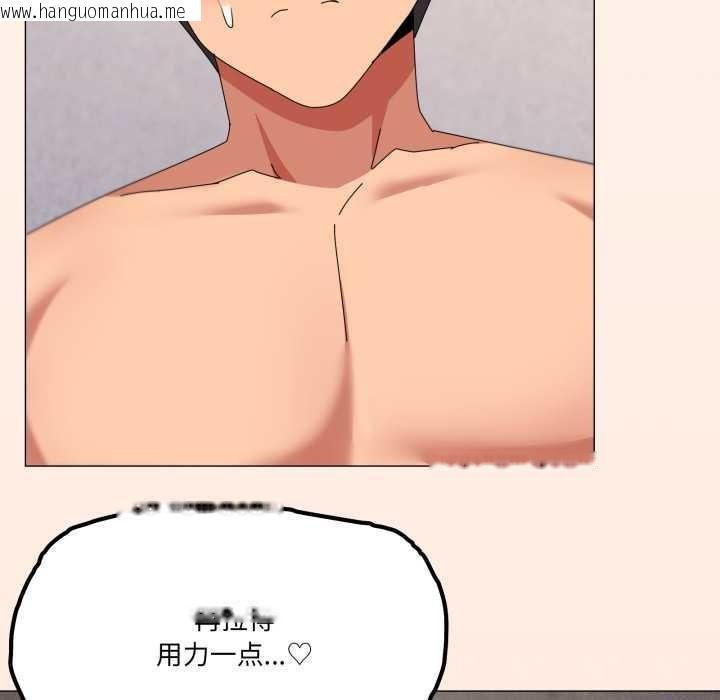 韩国漫画家人之间这样不好吧？韩漫_家人之间这样不好吧？-第69话在线免费阅读-韩国漫画-第10张图片