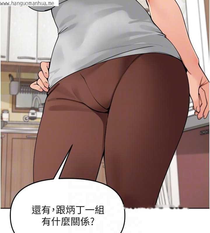 韩国漫画里长孙子开麦啦韩漫_里长孙子开麦啦-第31话-捕获发情母猪大作战!在线免费阅读-韩国漫画-第77张图片