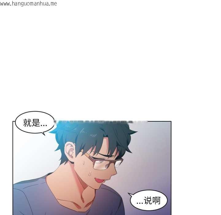 韩国漫画她的直播间韩漫_她的直播间-第34话在线免费阅读-韩国漫画-第49张图片