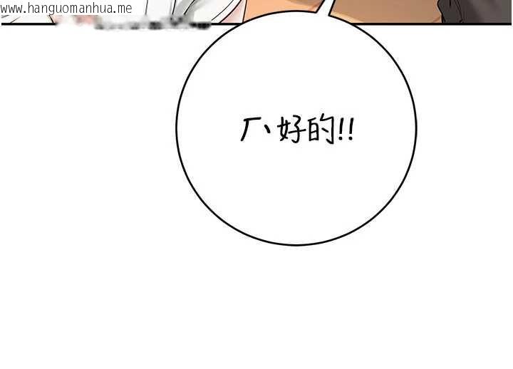 韩国漫画校园成人礼韩漫_校园成人礼-第10话-和学姐们亲密接触在线免费阅读-韩国漫画-第139张图片