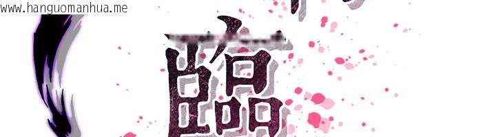 韩国漫画炼欲:色魔再临韩漫_炼欲:色魔再临-第13话-混帐，那不就是中出吗?在线免费阅读-韩国漫画-第133张图片