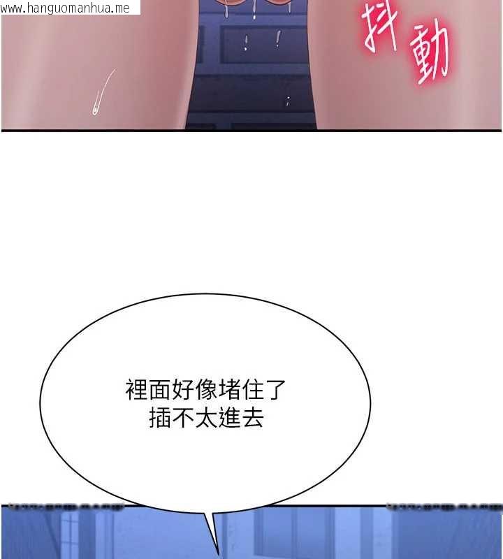 韩国漫画倒追游戏韩漫_倒追游戏-第22话-第一次在外面高潮了…在线免费阅读-韩国漫画-第57张图片