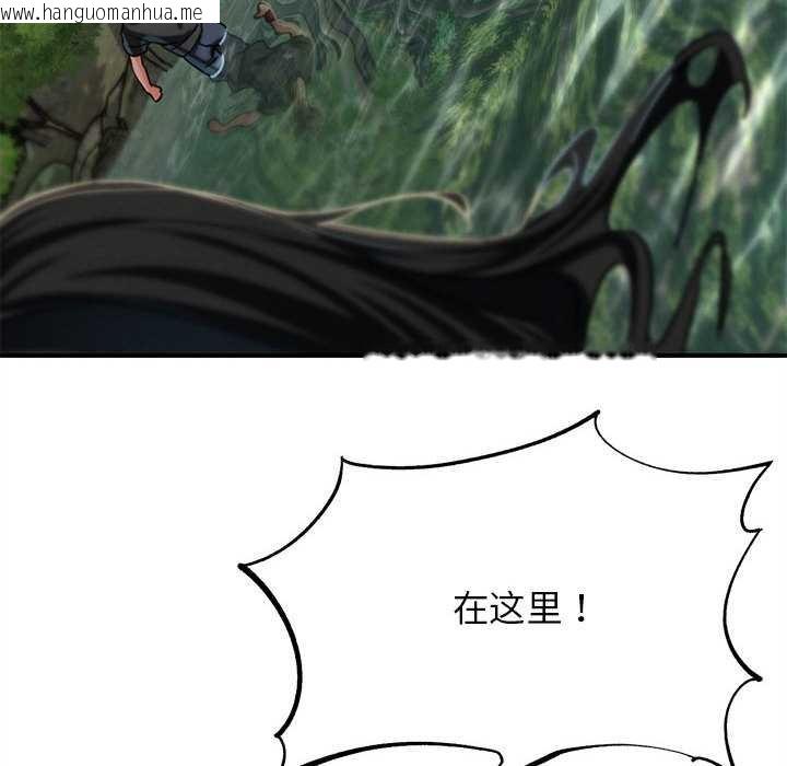 韩国漫画危险同学会韩漫_危险同学会-第90话在线免费阅读-韩国漫画-第90张图片