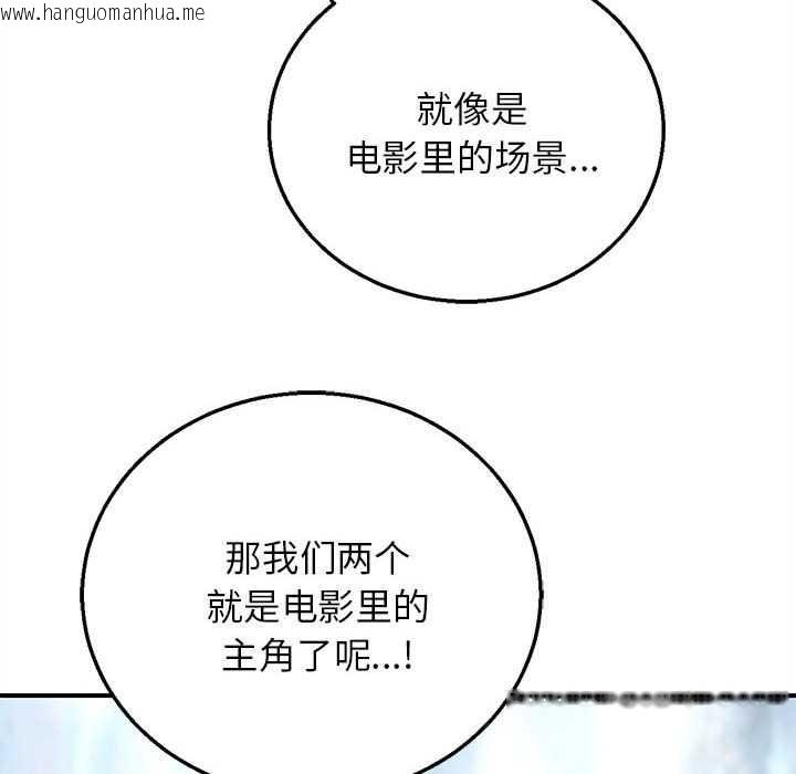 韩国漫画危险同学会韩漫_危险同学会-第90话在线免费阅读-韩国漫画-第118张图片
