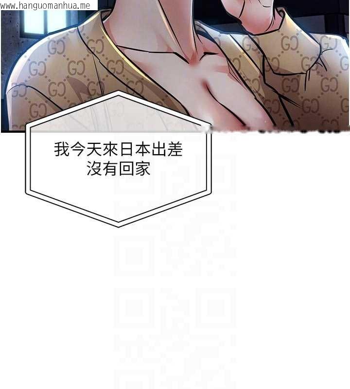 韩国漫画衣锦还乡韩漫_衣锦还乡-第17话-被色胚大人物调教的母女在线免费阅读-韩国漫画-第21张图片