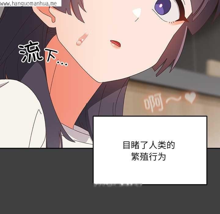 韩国漫画与众不同的兄妹/我家的掌上明珠韩漫_与众不同的兄妹/我家的掌上明珠-第19话在线免费阅读-韩国漫画-第65张图片