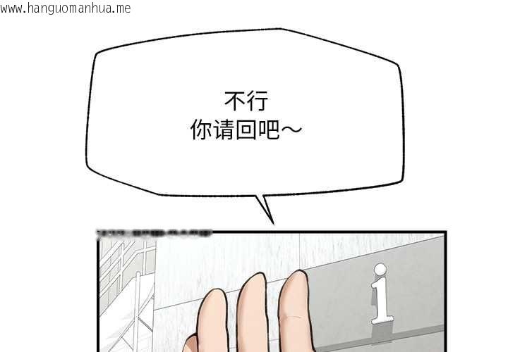 韩国漫画超导体觉醒/超导体大叔韩漫_超导体觉醒/超导体大叔-第12话在线免费阅读-韩国漫画-第4张图片