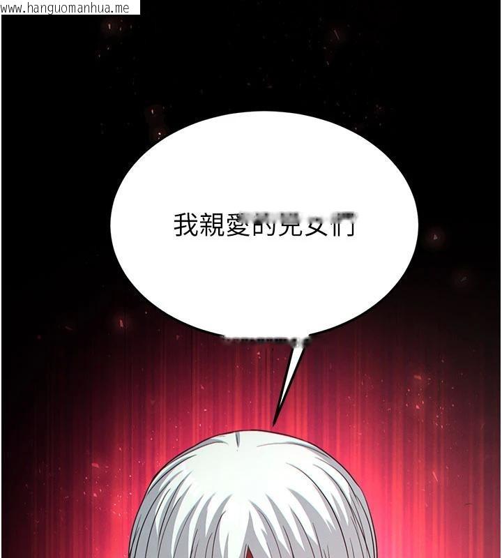 韩国漫画末日雕堡韩漫_末日雕堡-第50话-人间乐园在线免费阅读-韩国漫画-第244张图片